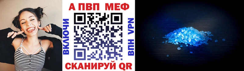 купить   Козловка  A-PVP мука 
