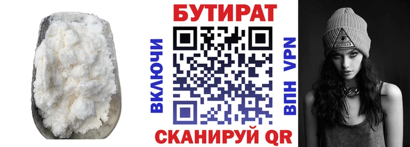 как найти   Козловка  БУТИРАТ бутандиол 