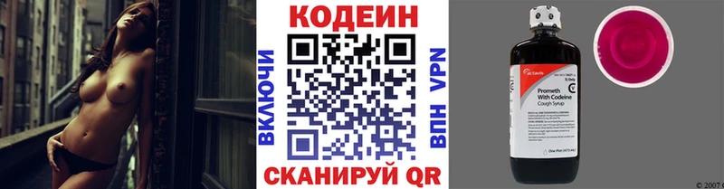 Кодеиновый сироп Lean Purple Drank  Козловка 