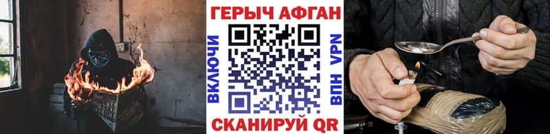 ГЕРОИН белый  закладка  Козловка 