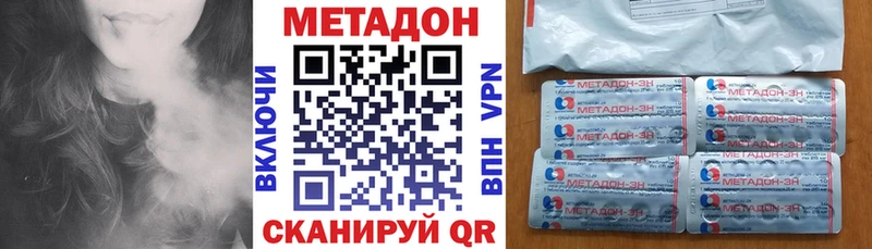 МЕТАДОН methadone купить наркоту Козловка